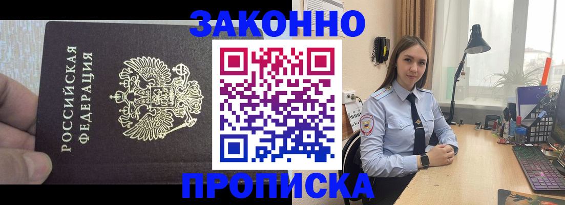 прописка паспорт в Сланцах