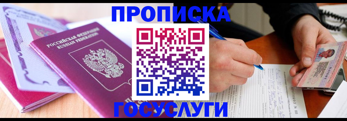 миграционный учет в Сланцах